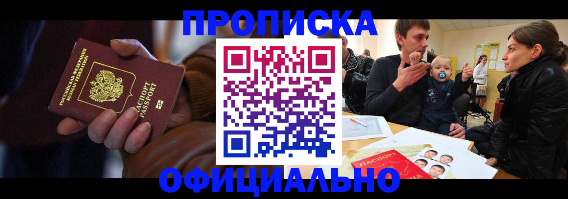 временная регистрация 2025 в Мурино